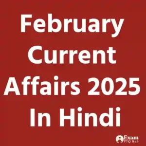 January to March Current Affairs 2025 MCQ In Hindi With Answers quiz image