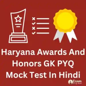 Haryana Awards And Honors GK PYQ Mock Test In Hindi