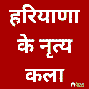 Question and answer based on dance art of Haryana