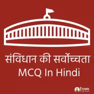 Important MCQ Quiz on Supremacy of Indian Constitution