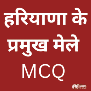 हरियाणा के प्रमुख मेले