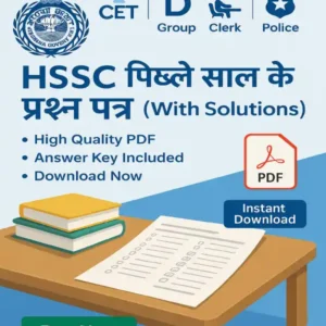 HSSC Previous Year Question Paper With Solution PDF image