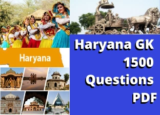 Haryana GK 1500 Questions In Hindi {PDF Download} 1500 Questions Haryana GK PDF