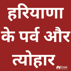 Important MCQ questions on major festivals and fairs of Haryana