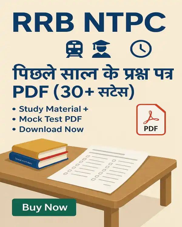 RRB NTPC Previous Year Question Paper PDF (30+ सेट) | Study Material + Mock Test PDF RRB NTPC Previous Year Question Paper PDF image