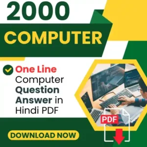 computer question answer in hindi