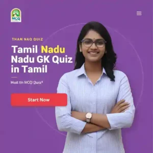 தமிழ்நாடு ஜி.கே வினாடி வினா போட்டி – அரசு தேர்வுகளுக்கான சிறந்த பயிற்சி