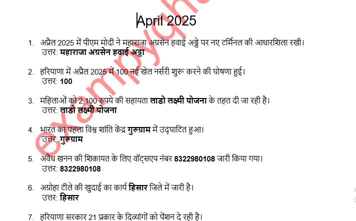Haryana GK Current Affairs January to May 2025 One Liner Question Answer PDF Download Haryana GK Current Affairs January to May 2025 One Liner Question Answer PDF Download - Image 5