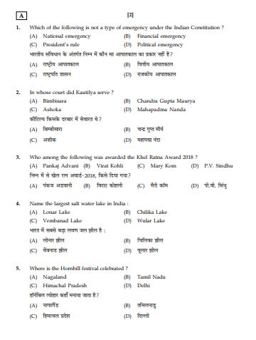 Delhi Police Constable, Head Constable, SI, & Driver PYQ PDF Download (Hindi & English) Delhi Police Constable, Head Constable, SI, & Driver PYQ PDF Download (Hindi & English) - Image 2