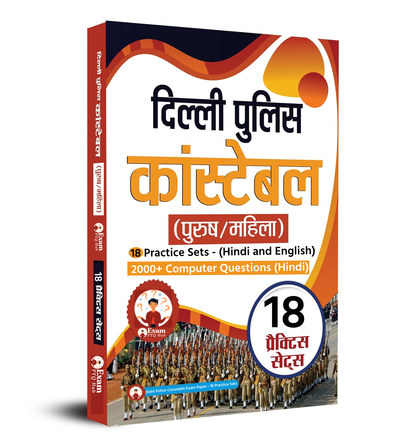 Delhi Police Constable, Head Constable, SI, & Driver PYQ PDF Download (Hindi & English) Delhi police question paper pdf